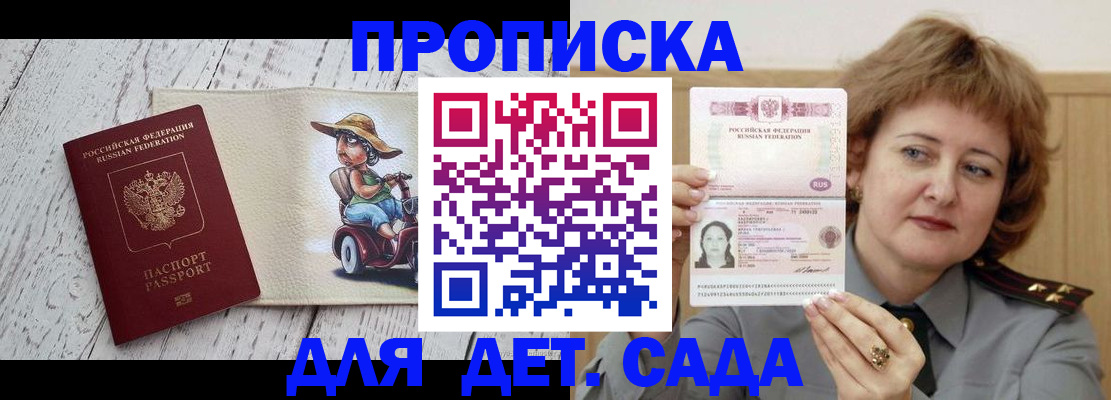 временная регистрация собственник в Оби